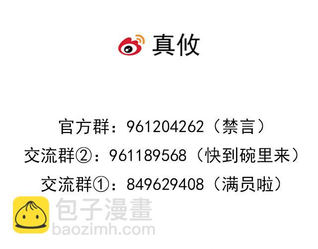 《青春期的大烦恼》#3 今晚留下来陪我 第50页