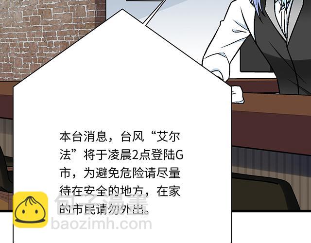 《青春期的大烦恼》#3 今晚留下来陪我 第7页