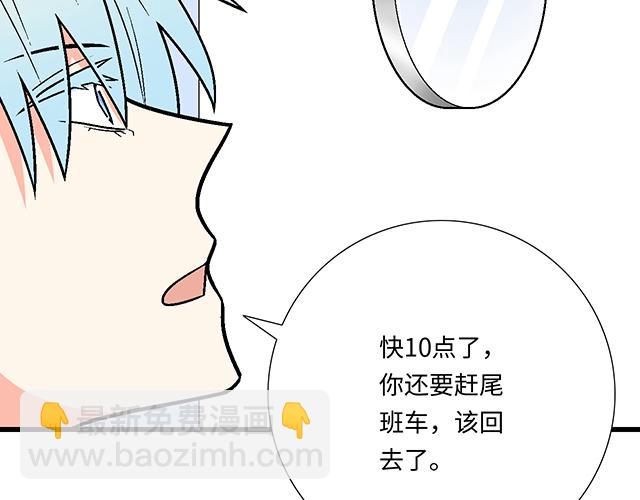 《青春期的大烦恼》#6 “她”是渣女吗？ 第13页