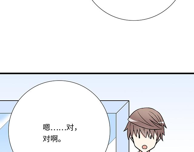 《青春期的大烦恼》#6 “她”是渣女吗？ 第14页