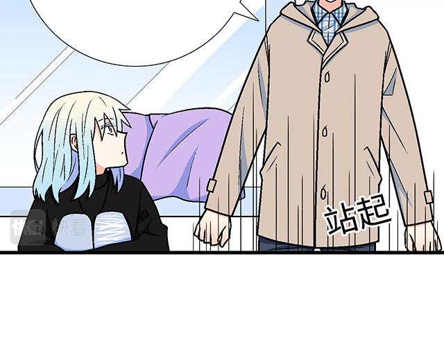 《青春期的大烦恼》#6 “她”是渣女吗？ 第15页