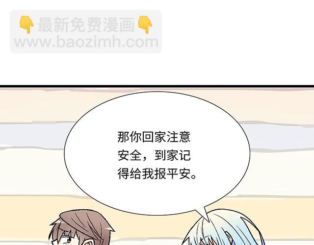 《青春期的大烦恼》#6 “她”是渣女吗？ 第16页