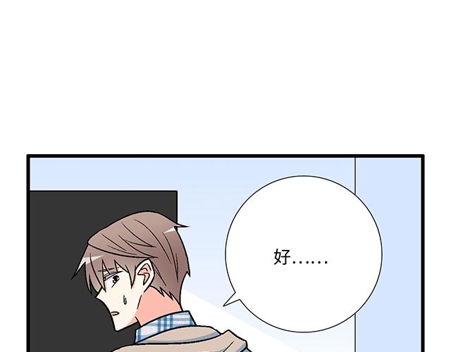 《青春期的大烦恼》#6 “她”是渣女吗？ 第18页