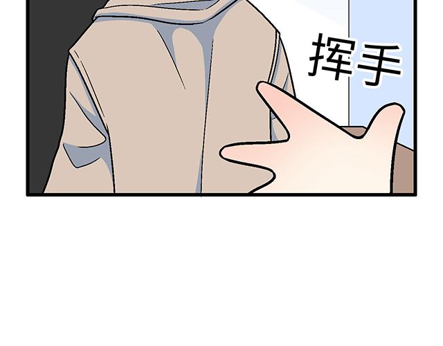 《青春期的大烦恼》#6 “她”是渣女吗？ 第19页
