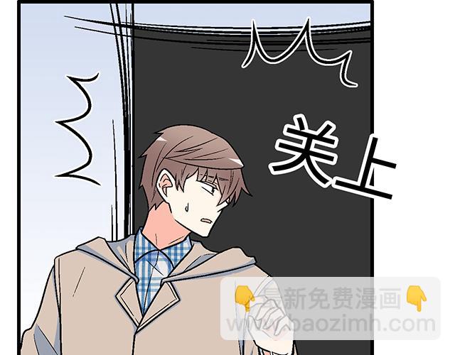 《青春期的大烦恼》#6 “她”是渣女吗？ 第21页