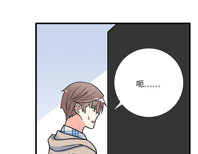 《青春期的大烦恼》#6 “她”是渣女吗？ 第23页