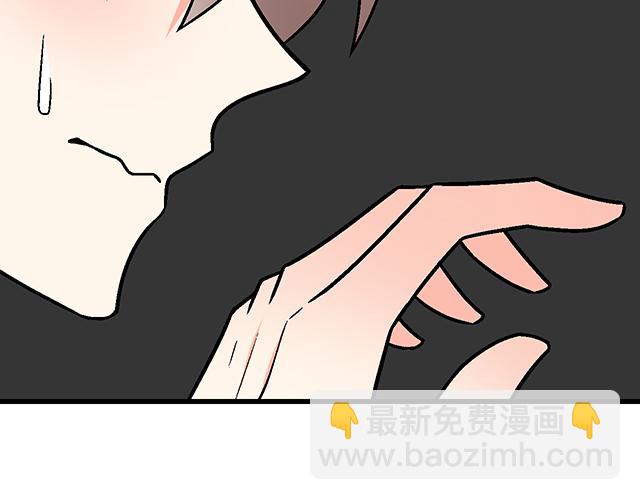 《青春期的大烦恼》#6 “她”是渣女吗？ 第26页