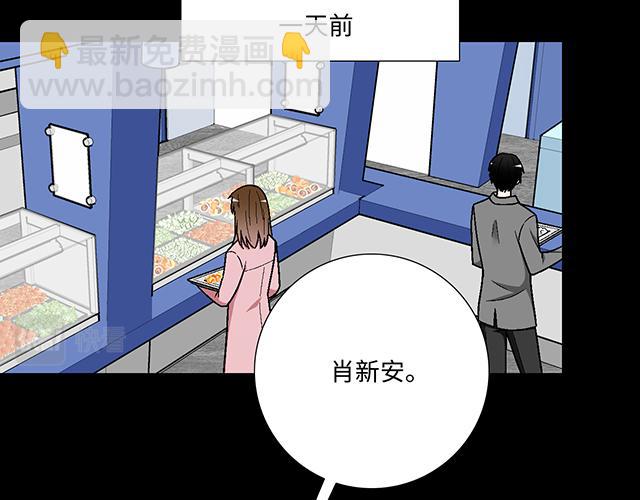 《青春期的大烦恼》#6 “她”是渣女吗？ 第31页