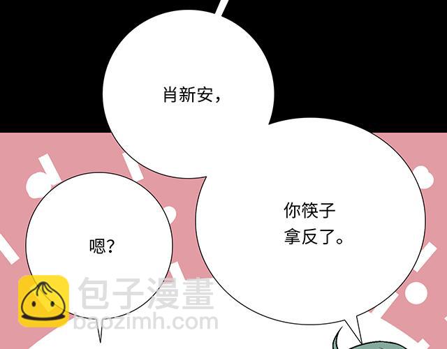 《青春期的大烦恼》#6 “她”是渣女吗？ 第32页