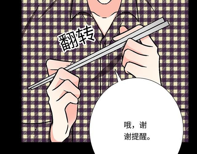 《青春期的大烦恼》#6 “她”是渣女吗？ 第35页