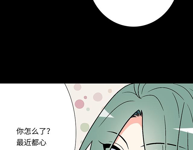 《青春期的大烦恼》#6 “她”是渣女吗？ 第36页