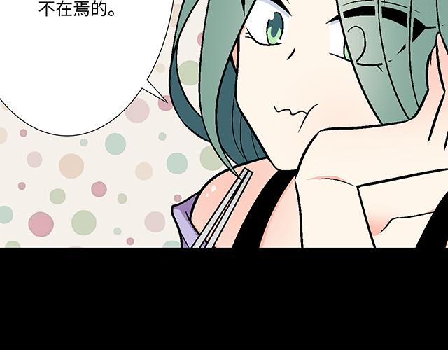 《青春期的大烦恼》#6 “她”是渣女吗？ 第37页
