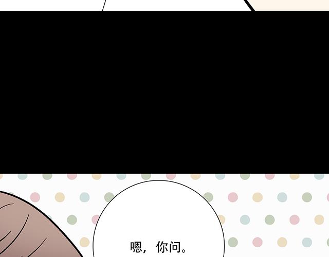 《青春期的大烦恼》#6 “她”是渣女吗？ 第40页