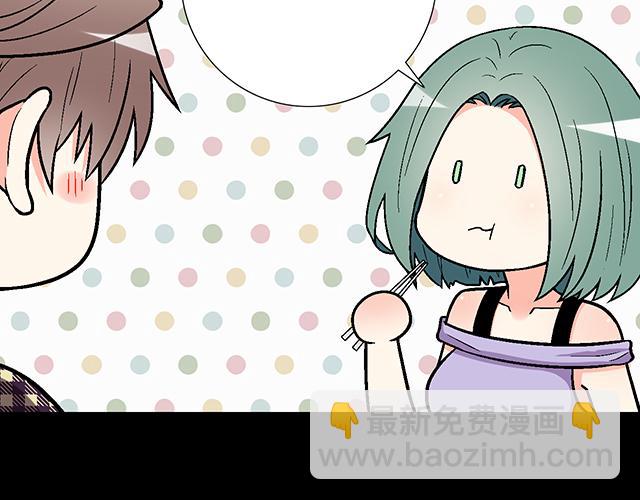 《青春期的大烦恼》#6 “她”是渣女吗？ 第41页