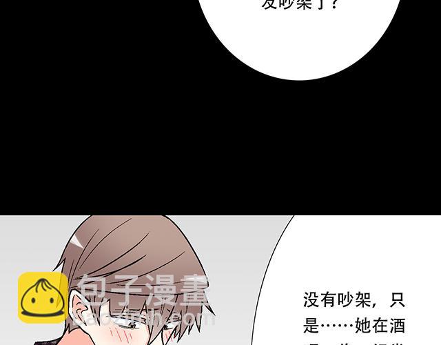 《青春期的大烦恼》#6 “她”是渣女吗？ 第44页