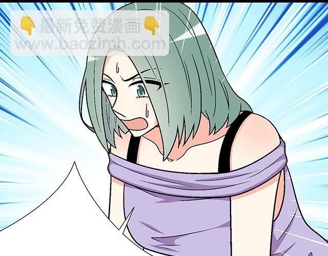 《青春期的大烦恼》#6 “她”是渣女吗？ 第47页