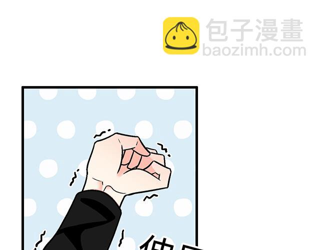 《青春期的大烦恼》#6 “她”是渣女吗？ 第4页