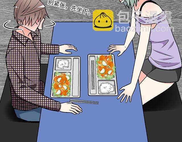 《青春期的大烦恼》#6 “她”是渣女吗？ 第50页