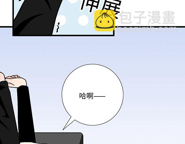 《青春期的大烦恼》#6 “她”是渣女吗？ 第5页