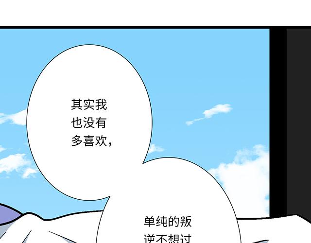 《青春期的大烦恼》#9 原来你想勾引我 第10页