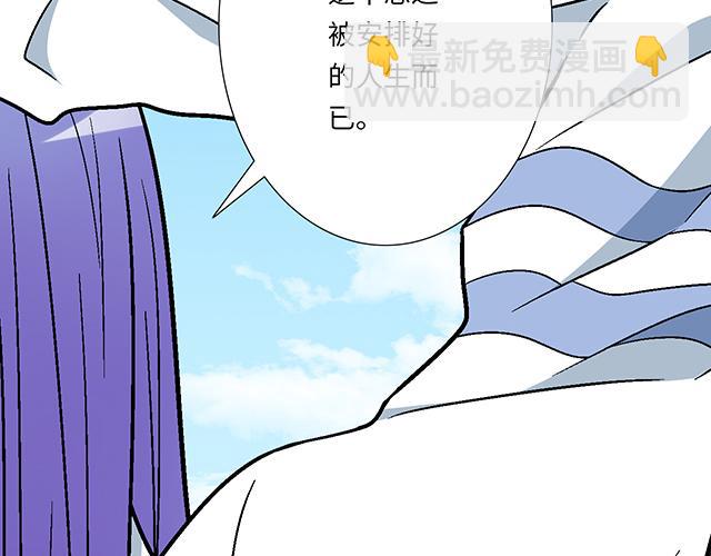 《青春期的大烦恼》#9 原来你想勾引我 第11页