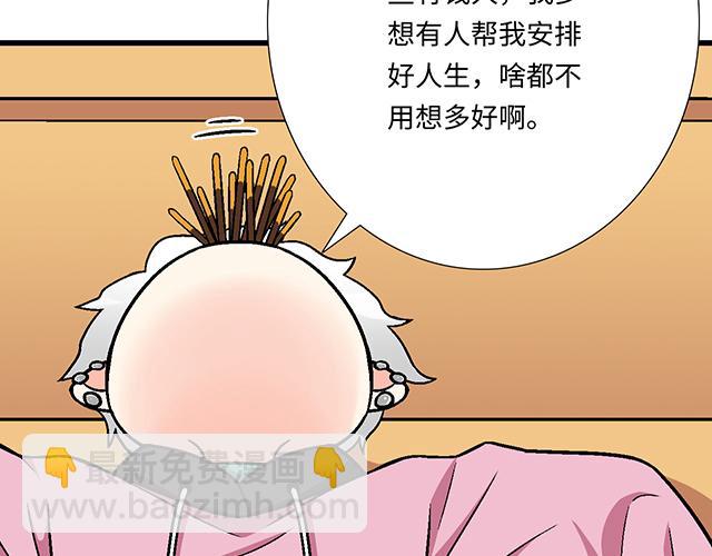 《青春期的大烦恼》#9 原来你想勾引我 第13页