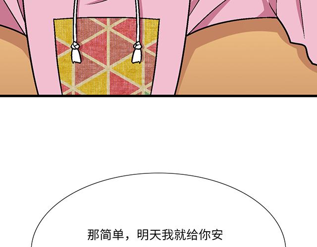 《青春期的大烦恼》#9 原来你想勾引我 第14页