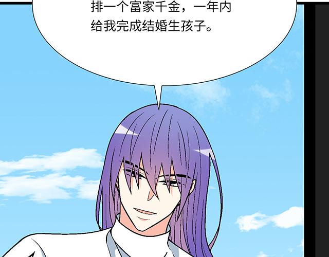 《青春期的大烦恼》#9 原来你想勾引我 第15页