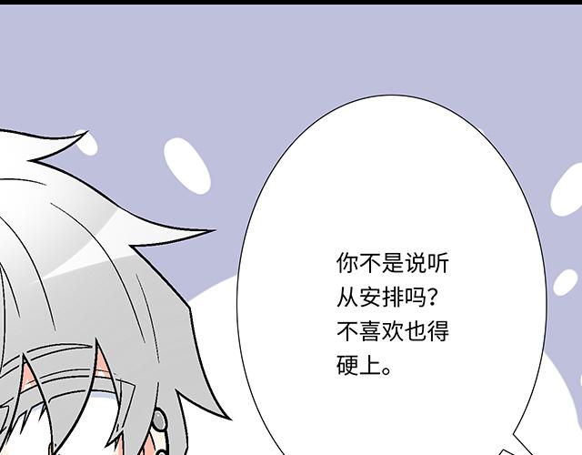 《青春期的大烦恼》#9 原来你想勾引我 第20页