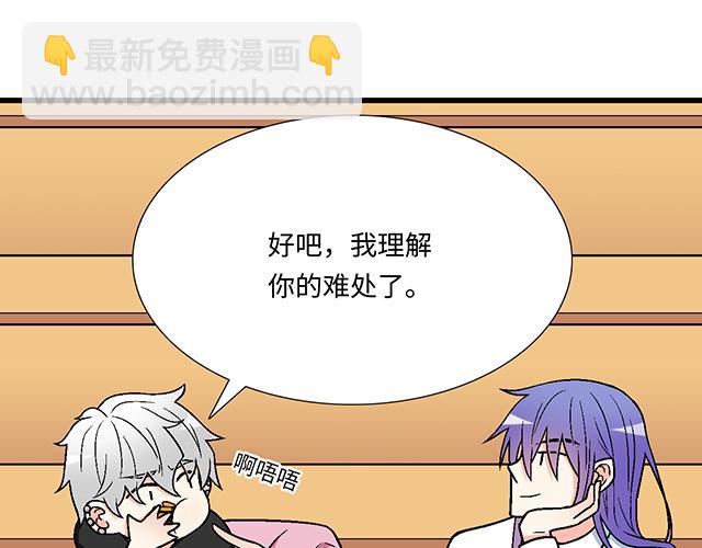 《青春期的大烦恼》#9 原来你想勾引我 第22页
