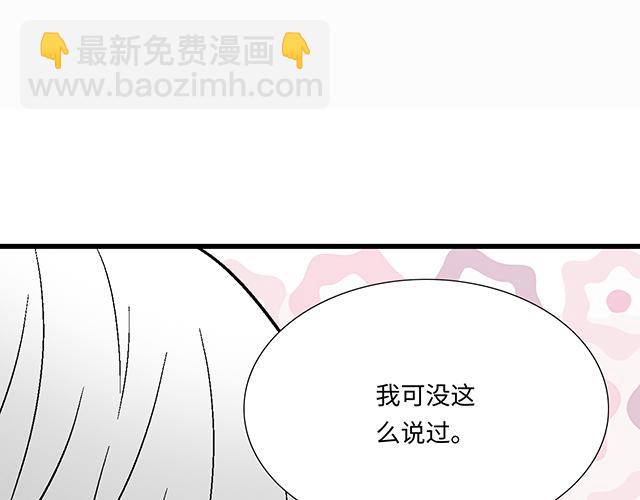《青春期的大烦恼》#9 原来你想勾引我 第26页