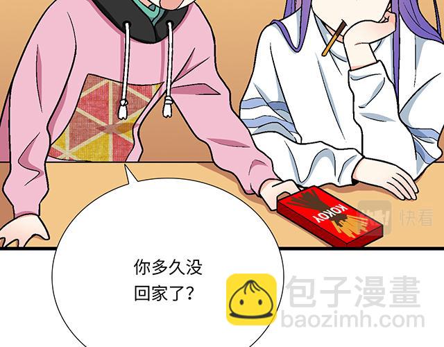 《青春期的大烦恼》#9 原来你想勾引我 第2页