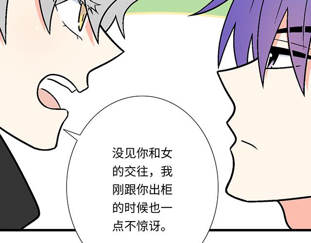 《青春期的大烦恼》#9 原来你想勾引我 第30页