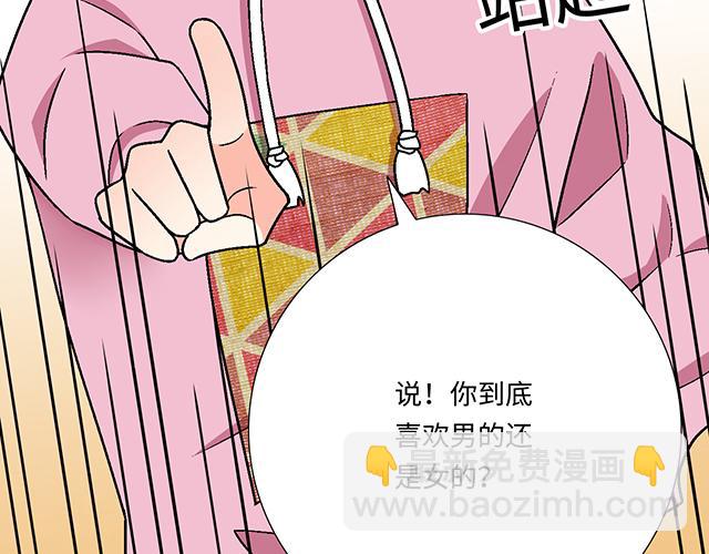 《青春期的大烦恼》#9 原来你想勾引我 第32页