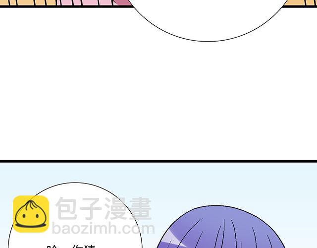 《青春期的大烦恼》#9 原来你想勾引我 第33页