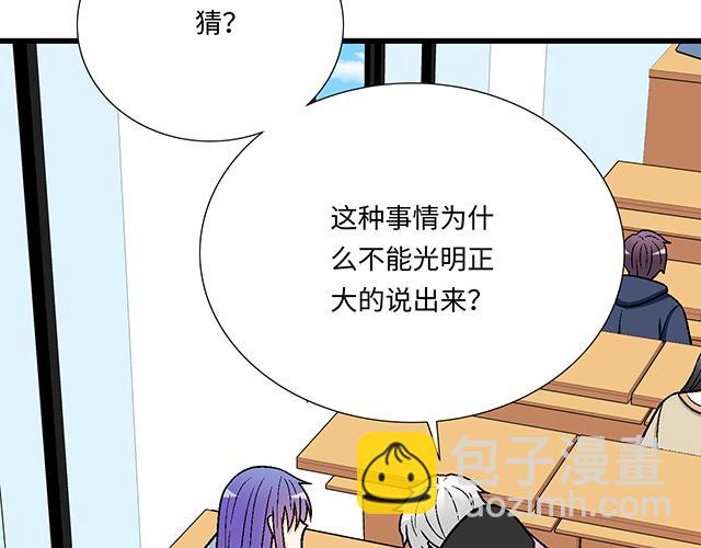 《青春期的大烦恼》#9 原来你想勾引我 第36页