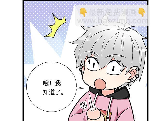 《青春期的大烦恼》#9 原来你想勾引我 第39页