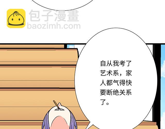 《青春期的大烦恼》#9 原来你想勾引我 第3页