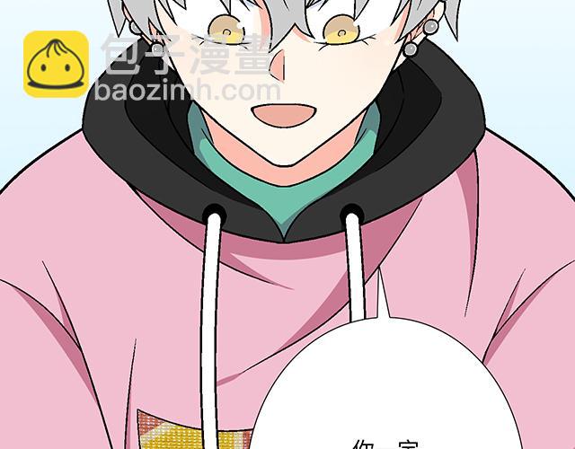 《青春期的大烦恼》#9 原来你想勾引我 第41页
