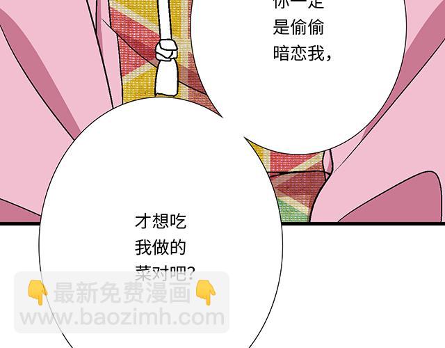 《青春期的大烦恼》#9 原来你想勾引我 第42页