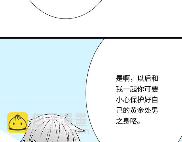 《青春期的大烦恼》#9 原来你想勾引我 第43页