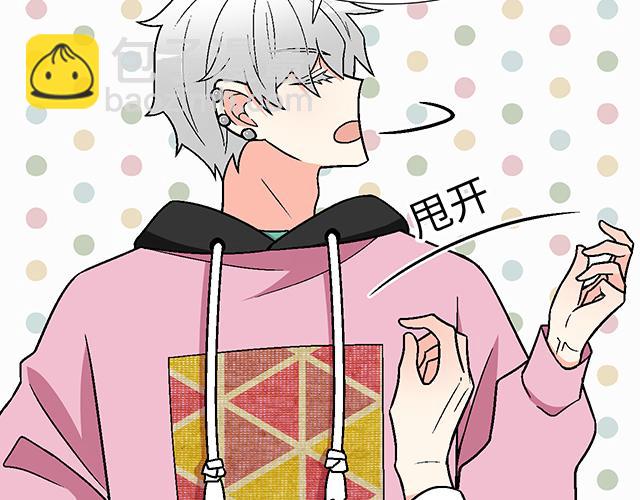 《青春期的大烦恼》#9 原来你想勾引我 第46页