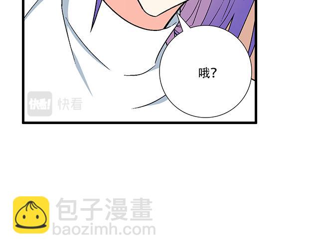 《青春期的大烦恼》#9 原来你想勾引我 第49页