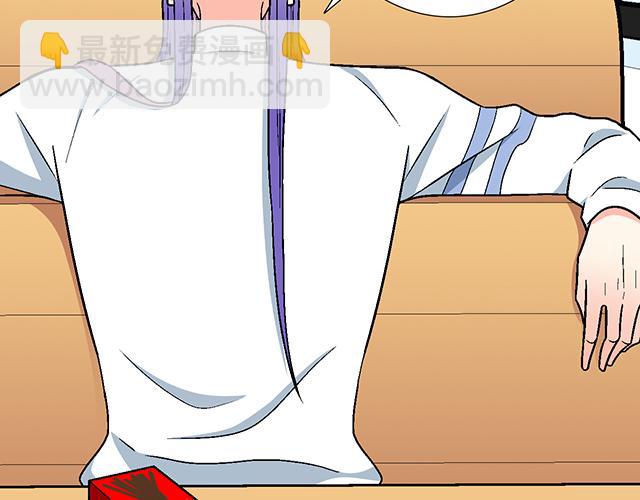 《青春期的大烦恼》#9 原来你想勾引我 第4页
