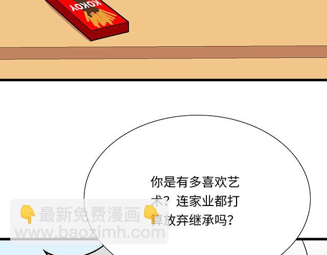 《青春期的大烦恼》#9 原来你想勾引我 第5页