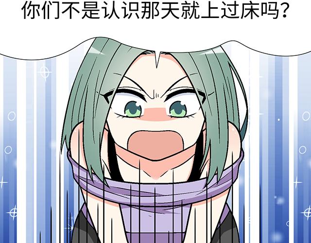 《青春期的大烦恼》#7 姐姐教你做人的道理 第10页