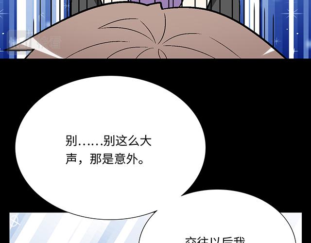 《青春期的大烦恼》#7 姐姐教你做人的道理 第11页