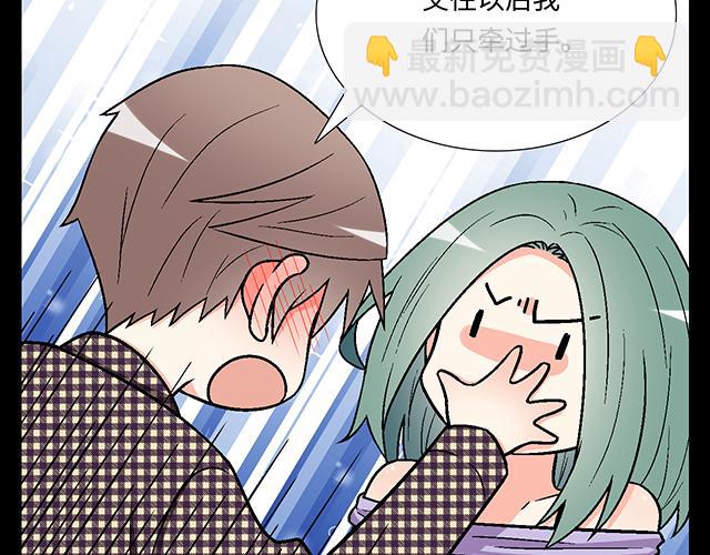 《青春期的大烦恼》#7 姐姐教你做人的道理 第12页