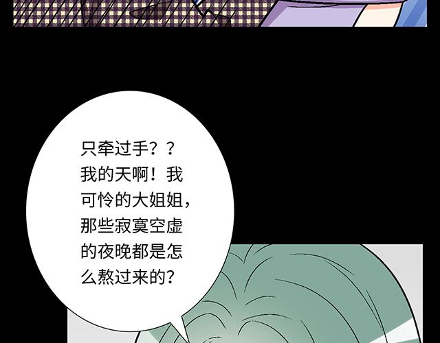 《青春期的大烦恼》#7 姐姐教你做人的道理 第13页