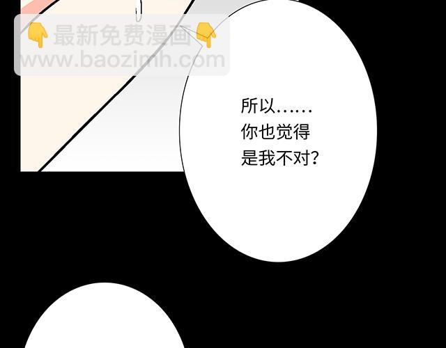 《青春期的大烦恼》#7 姐姐教你做人的道理 第17页